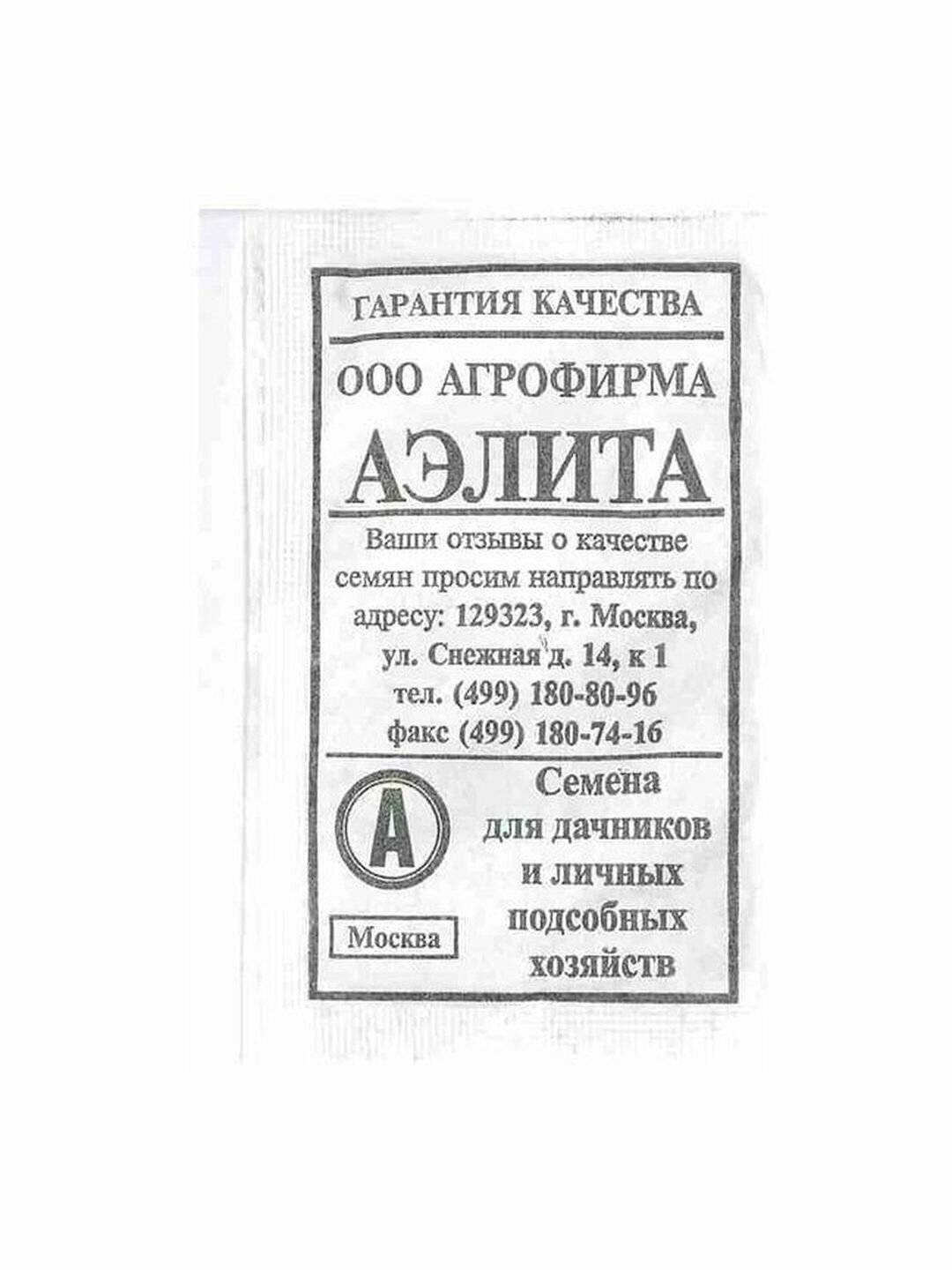 Семена Редис Розово-красный с белым кончиком среднеспелый Аэлита 1 пачка - 2г семян