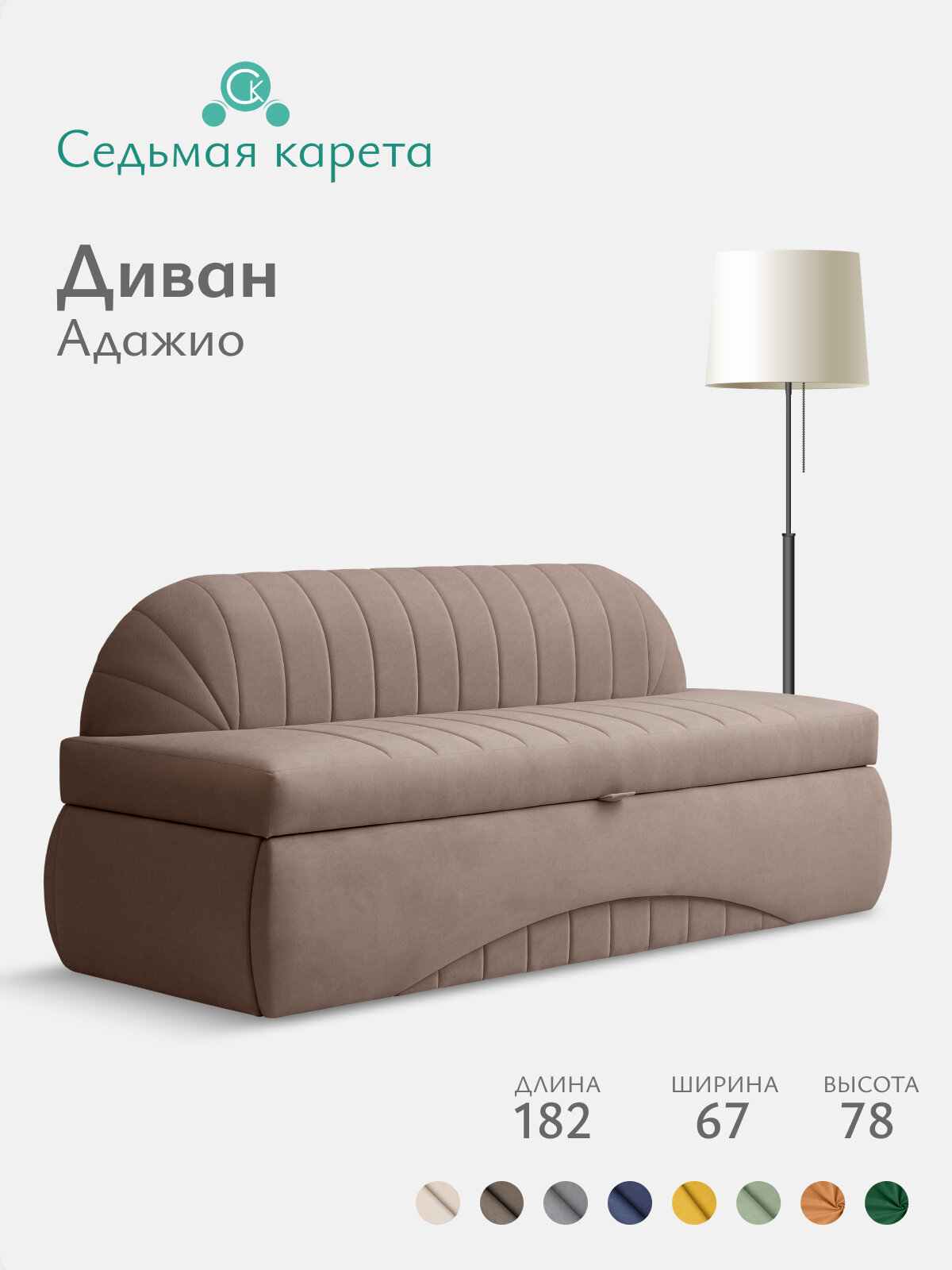 Кухонный раскладной диван Адажио 190х78х67 см. Коннект 31, прямой диван со спальным местом. светло-коричневый, Велюр