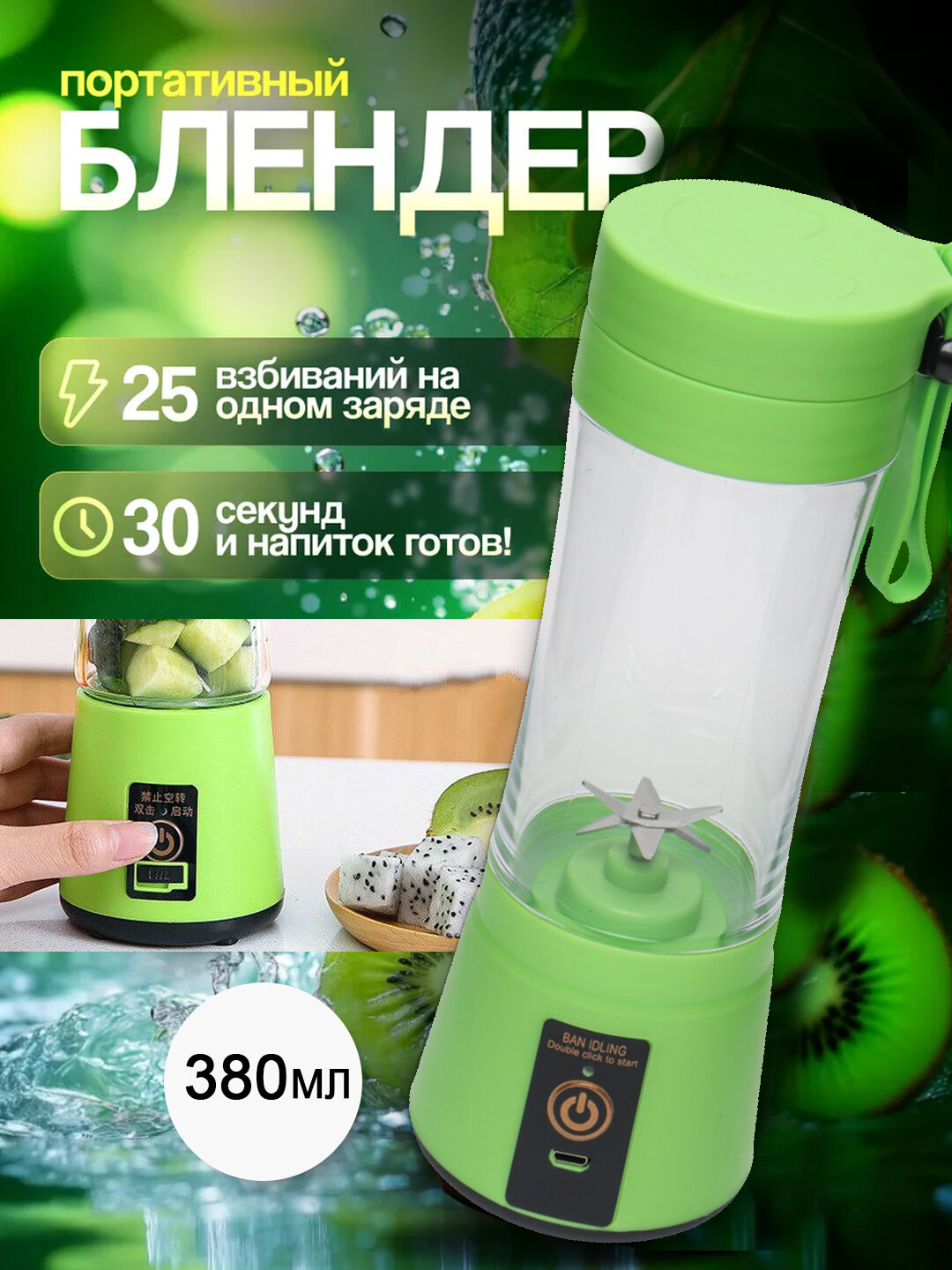 Мини-блендер, для свежевыжатого сока, портативный, с зарядкой от USB, для кухни