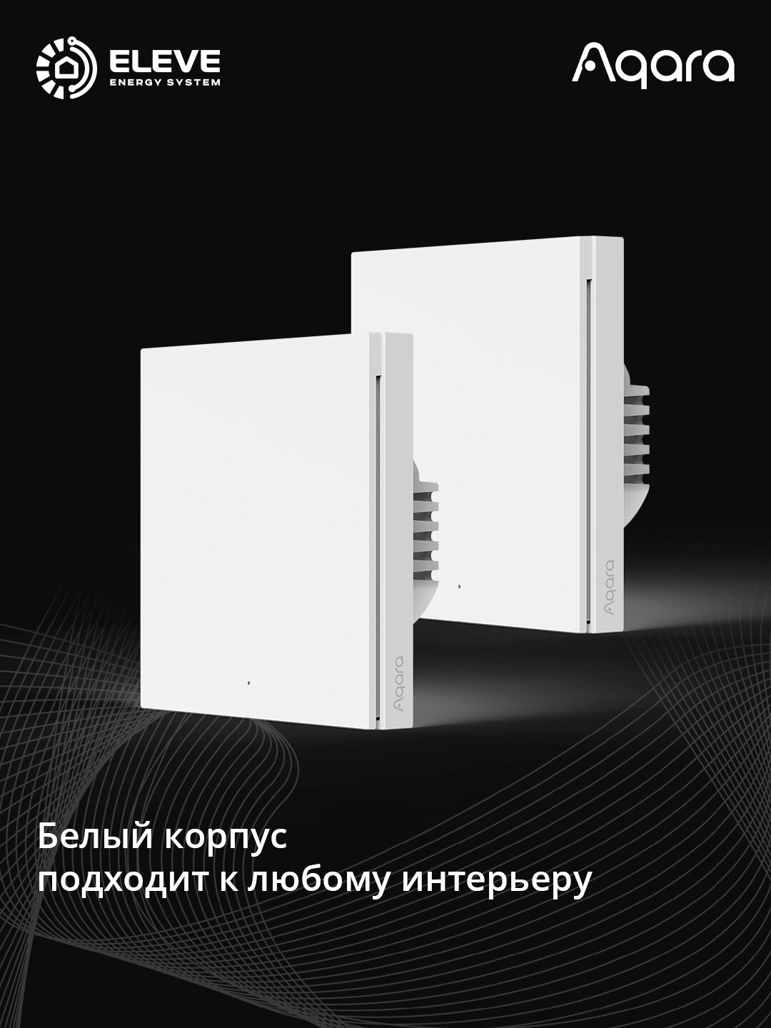 Умный настенный выключатель Aqara H1 без нейтрали | WS-EUK01 | WS-EUK02 — фото 1
