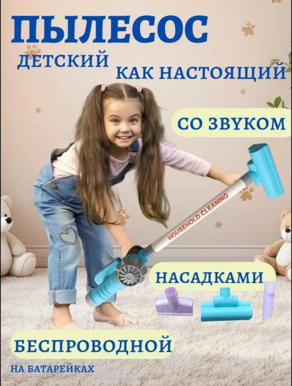 Детский пылесос игрушка Happy Baby CLEANING TIME, игрушка для мальчиков и для девочек, оливковый HJ615F — фото 1