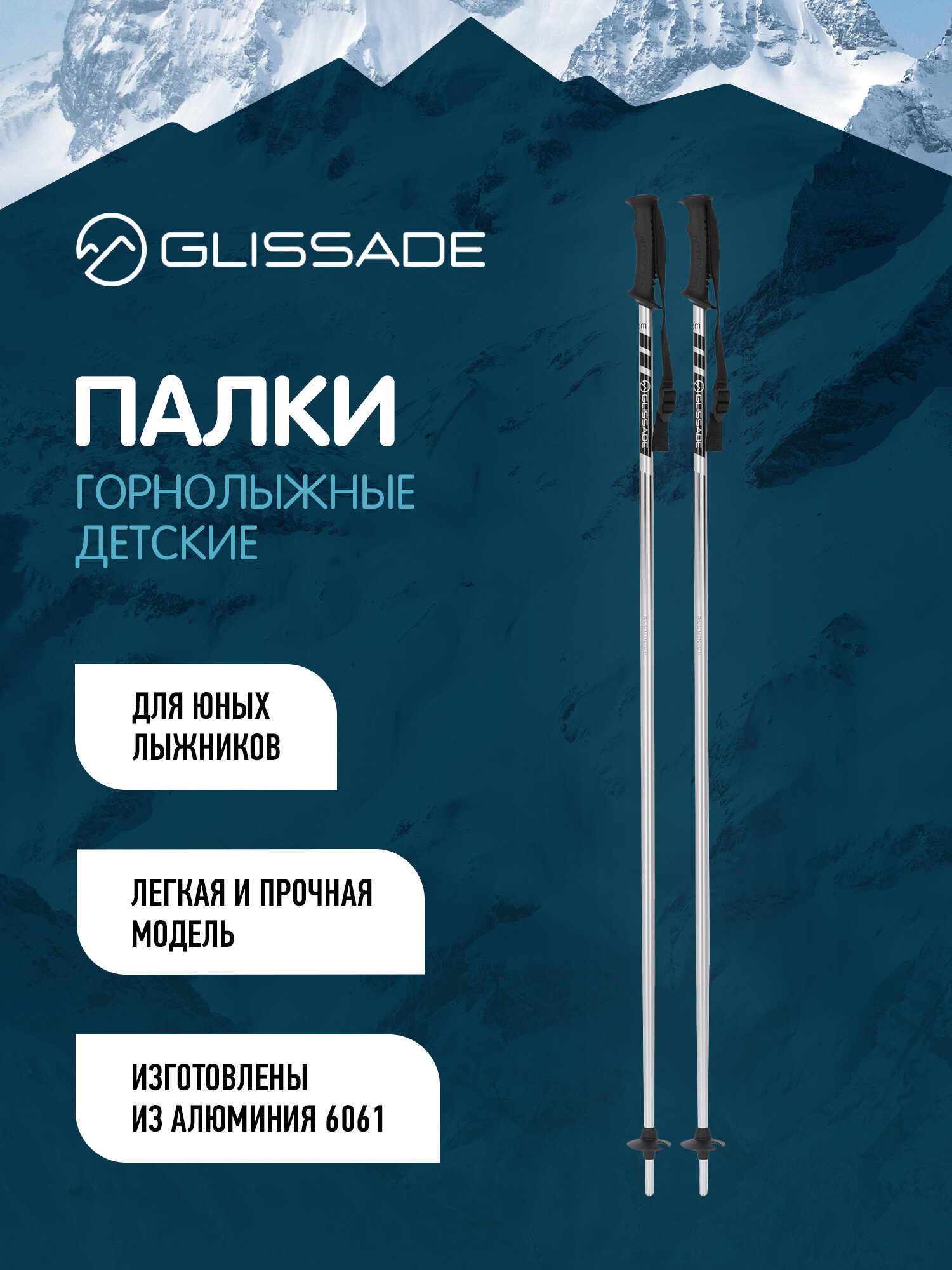 117552-SB 95 Палка лыжная детск. (2шт) Kids' ski poles (2 pcs) серебряный/черный р.95