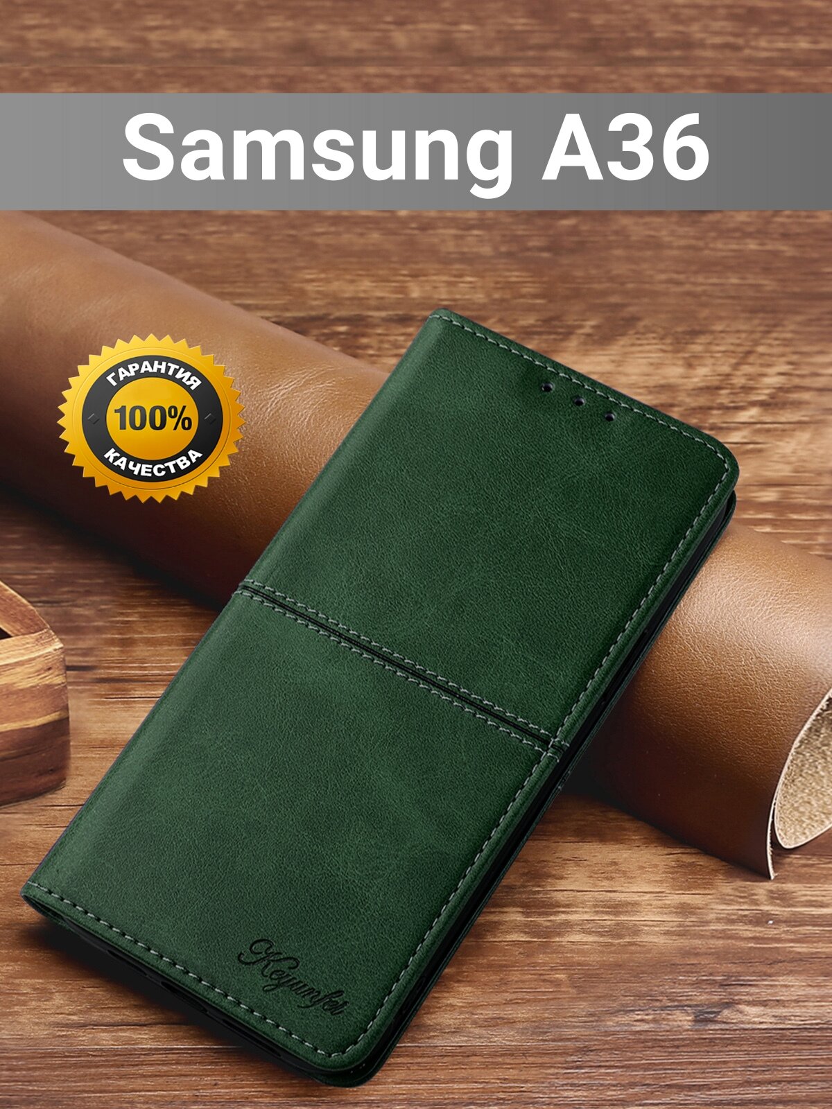 Чехол книжка elitcase на Samsung A36 / Самсунг А36 (Тёмно-зелёная)