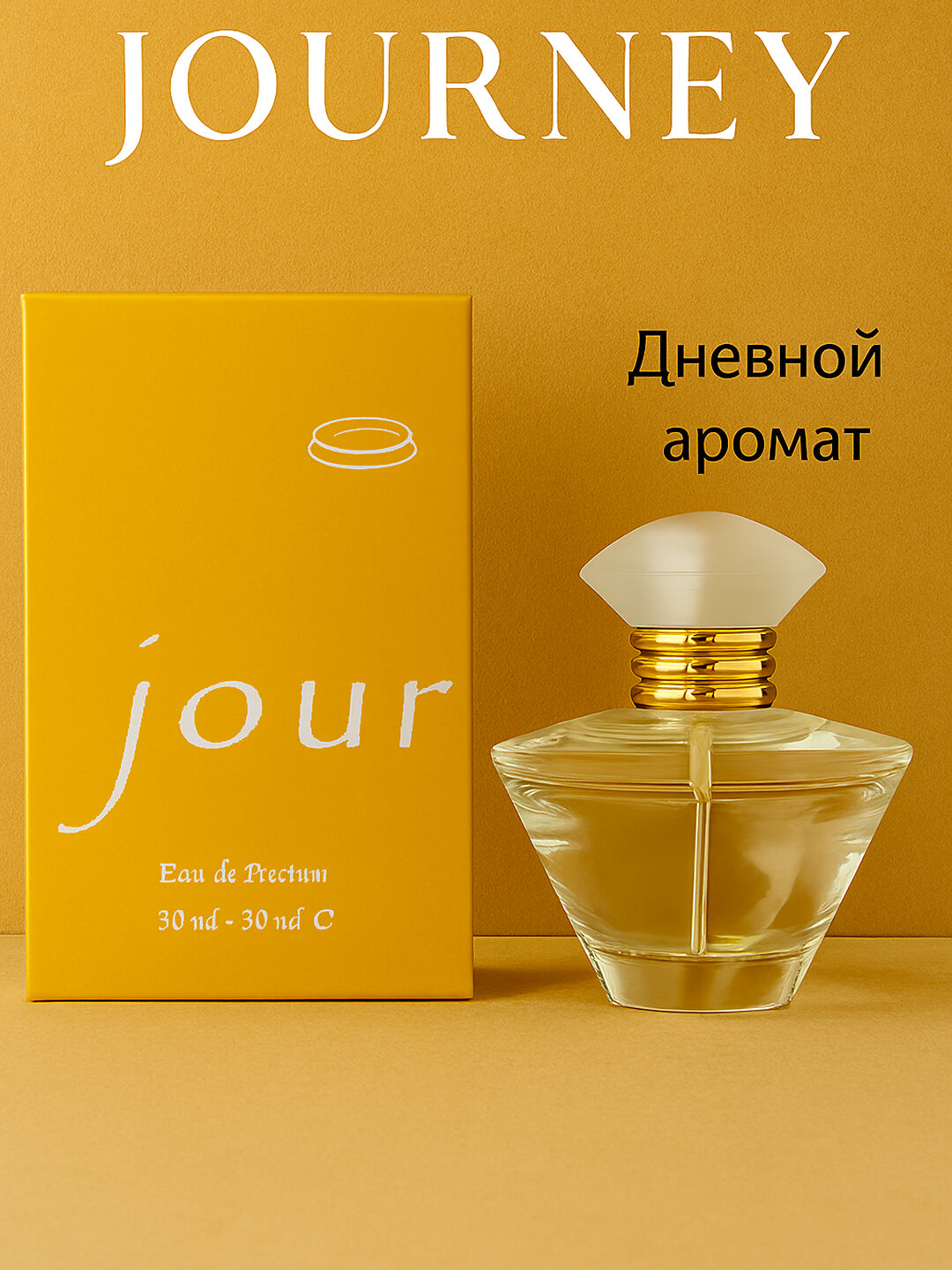 Journey Mary Kay 50 мл — Парфюмерная вода для женщин яркий цветочно-фруктовый аромат с ванильными и древесными нотами