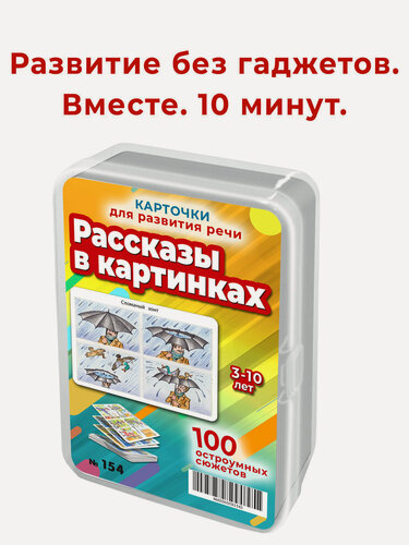 Изображение товара Набор карточек Шпаргалки для мамы Картинки развивашки игры развитие речи карточки для малышей