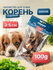 Бычий корень MINI 100г натуральное сушеное лакомство для собак