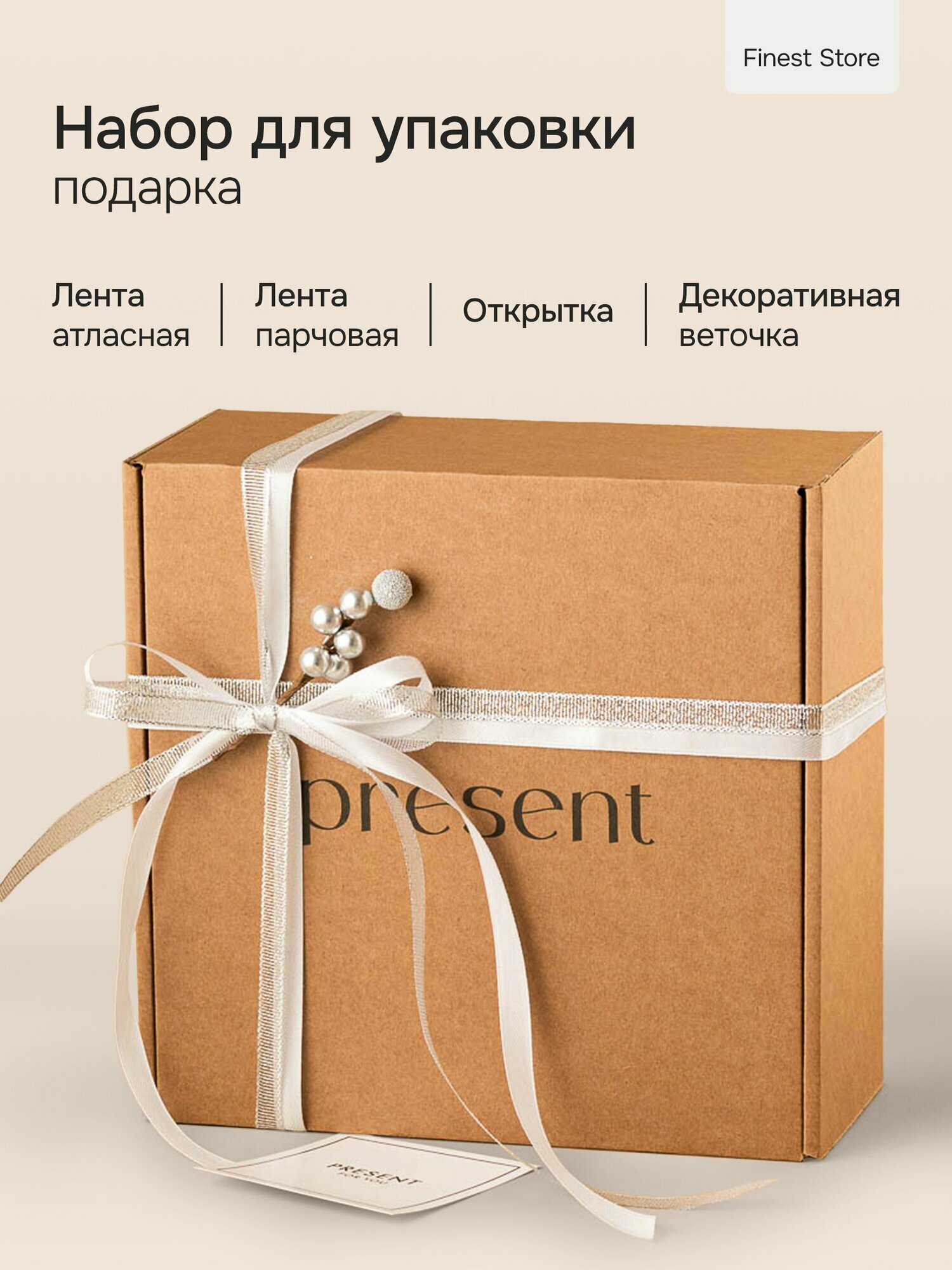 Коробка подарочная "PRESENT", квадратная, 22см x 22см x 10 см