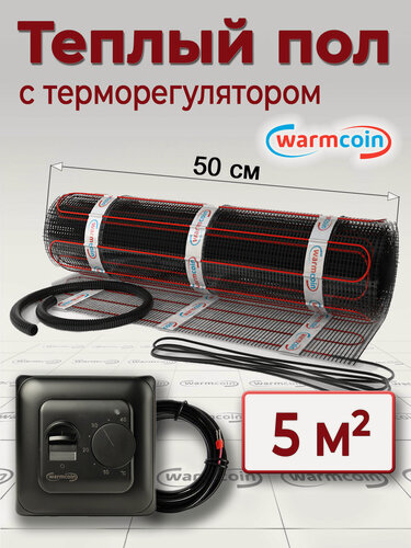 Изображение товара Теплый пол электрический Warmcoin BLACK с терморегулятором W70 черным 5 м. кв.