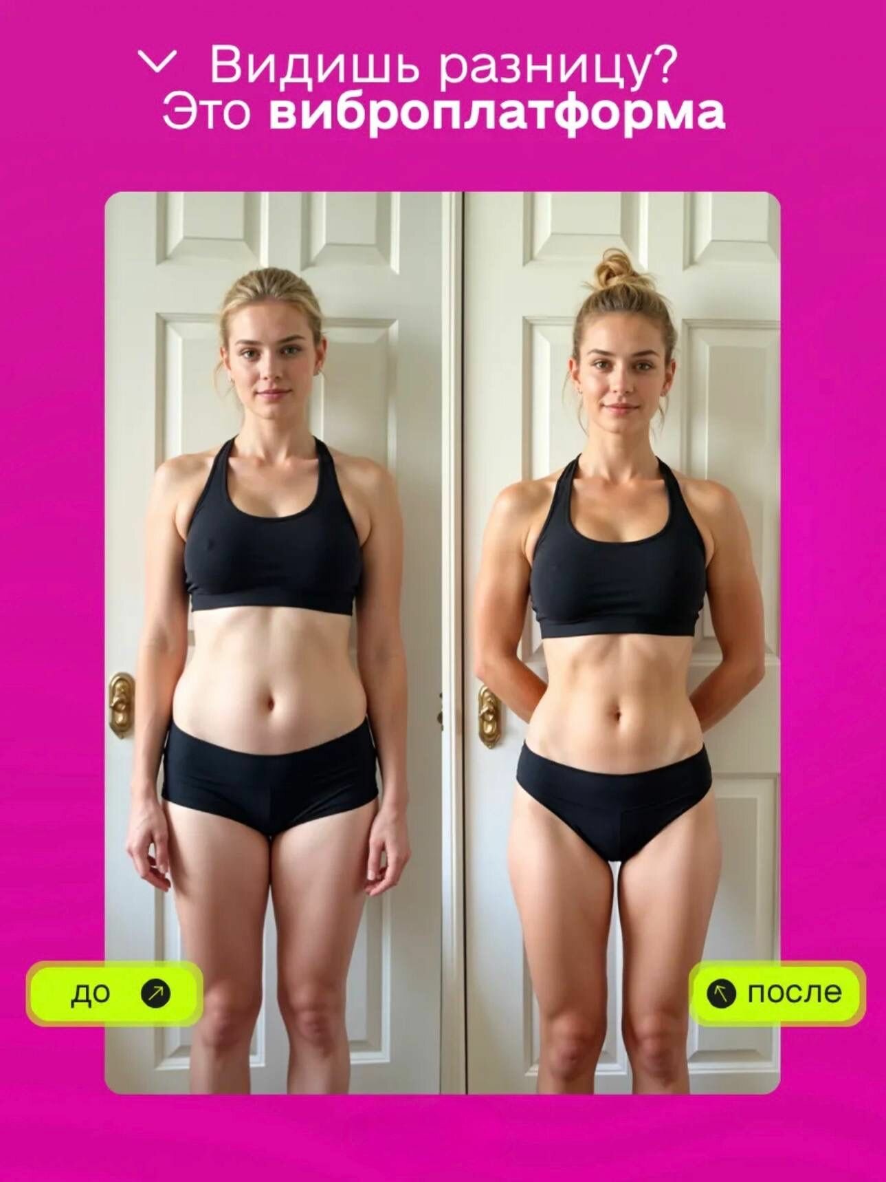 Виброплатформа, для похудения, тренажер домашний, эспандеры, пульт ДУ, синхронизация с музыкой — фото 1