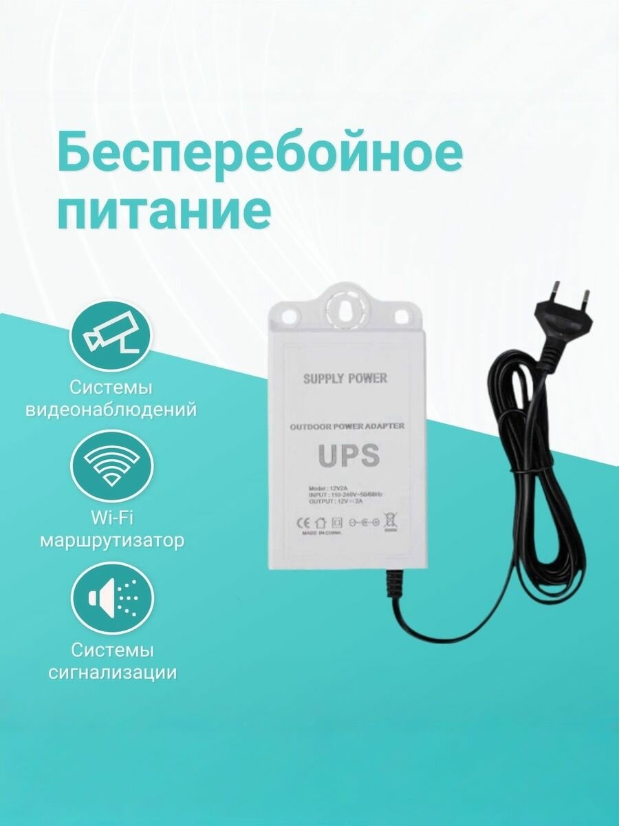 Источник бесперебойного питания ИБП 12V2A с аккумулятором 2400mAh Блок питаний 12 В-2 А для Wi-Fi маршрутизатора с европейской вилкой Felix_electronix