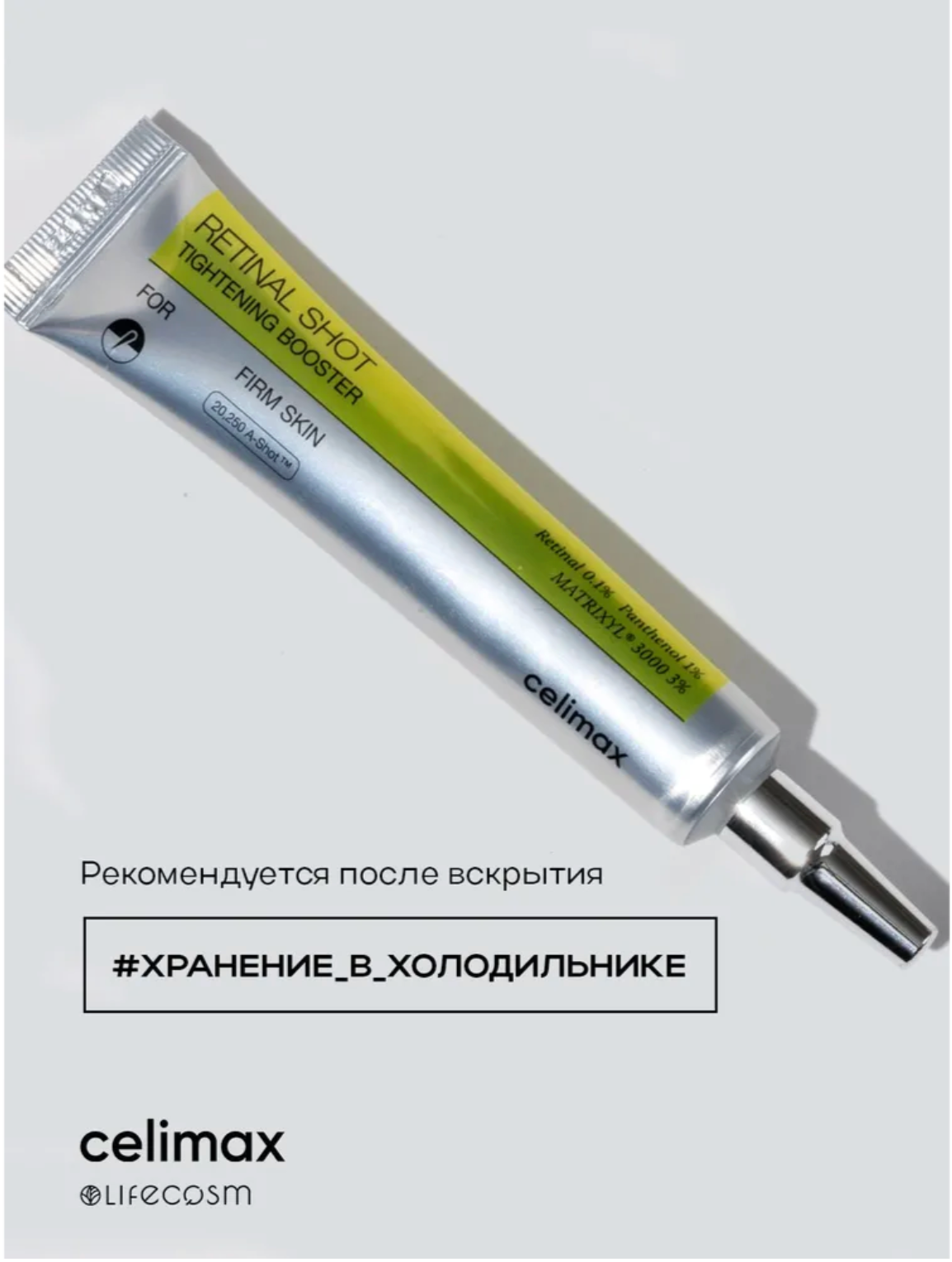 Лифтинг крем для лица Celimax, с микроиглами и ретинолом крем — фото 1