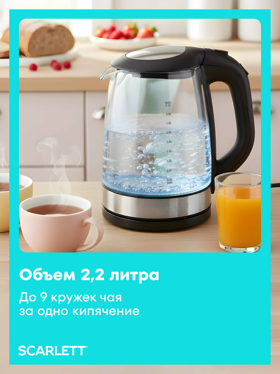 Чайник электрический Scarlett SC-EK27G19, 2200 Вт , объем 2.2 л, нейлоновый фильтр — фото 1