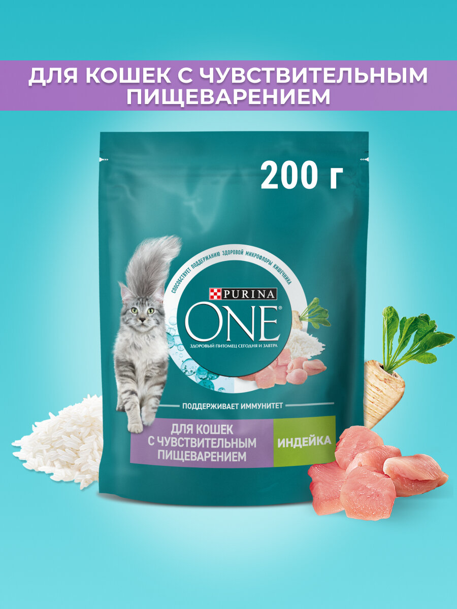 Сухой корм PURINA ONE® для взрослых кошек для чувствительного пищеварения с индейкой, 200 г