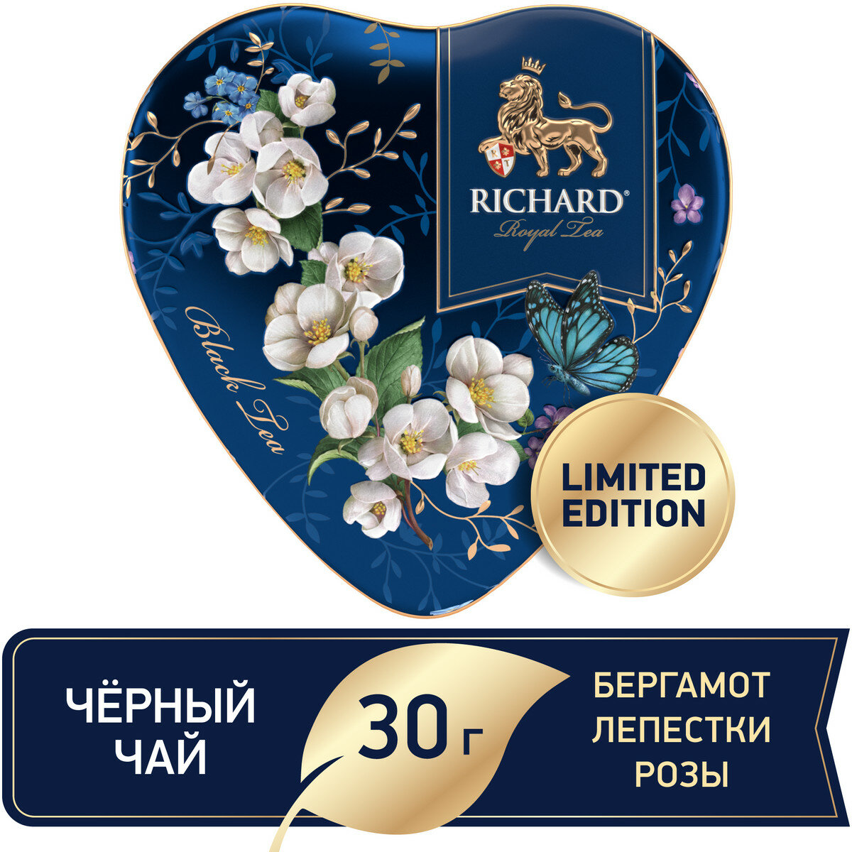 Чай черный крупнолистовой Richard Royal Heart, синий, 30 г