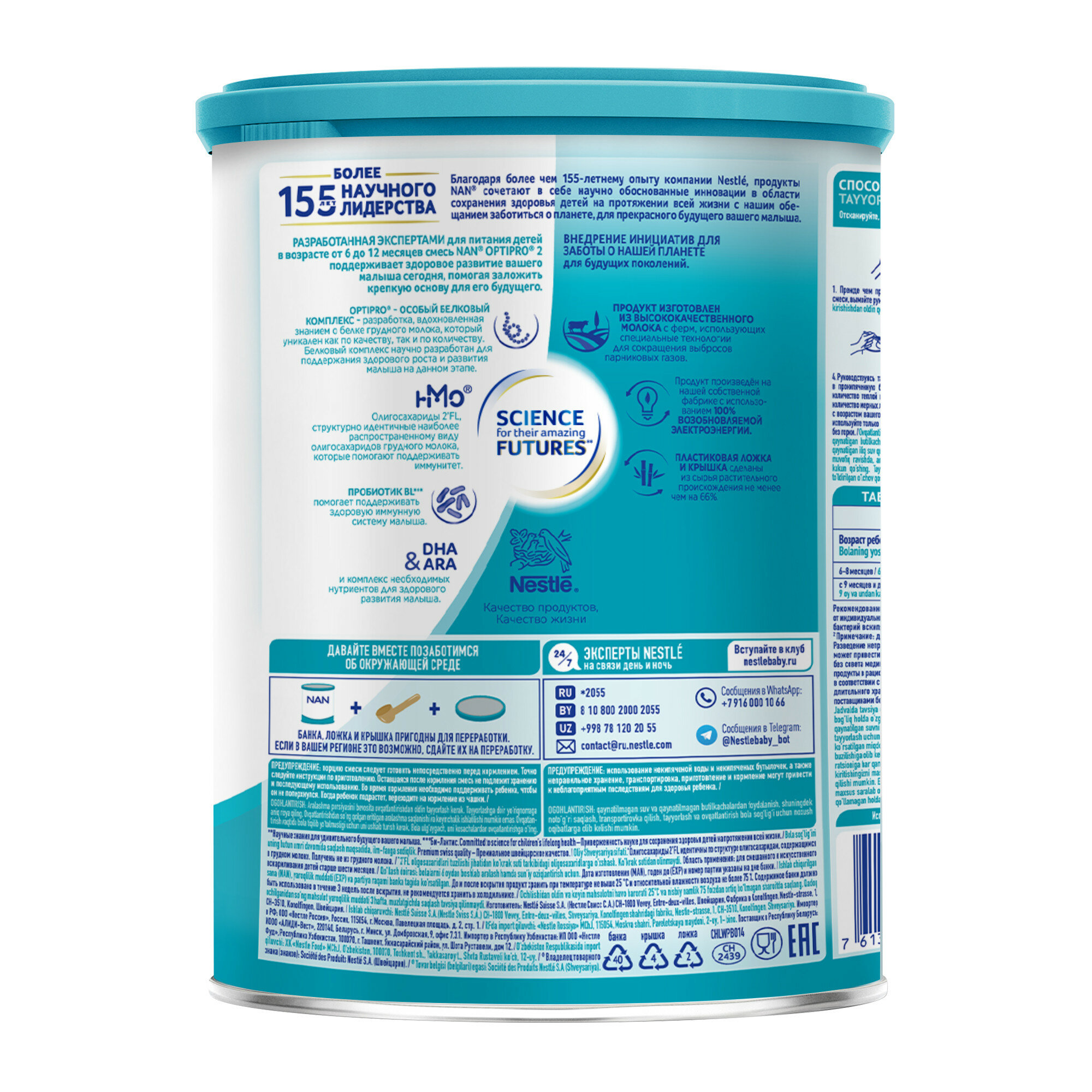 Смесь Nestle NAN 2 молочная сухая Optipro 400 г NAN (Nestle) - фото №10