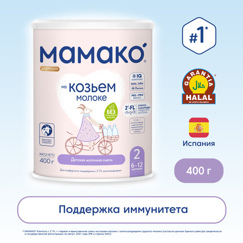 Смесь МАМАКО 2 Premium с ОГМ, c 6 до 12 месяцев, 400 г