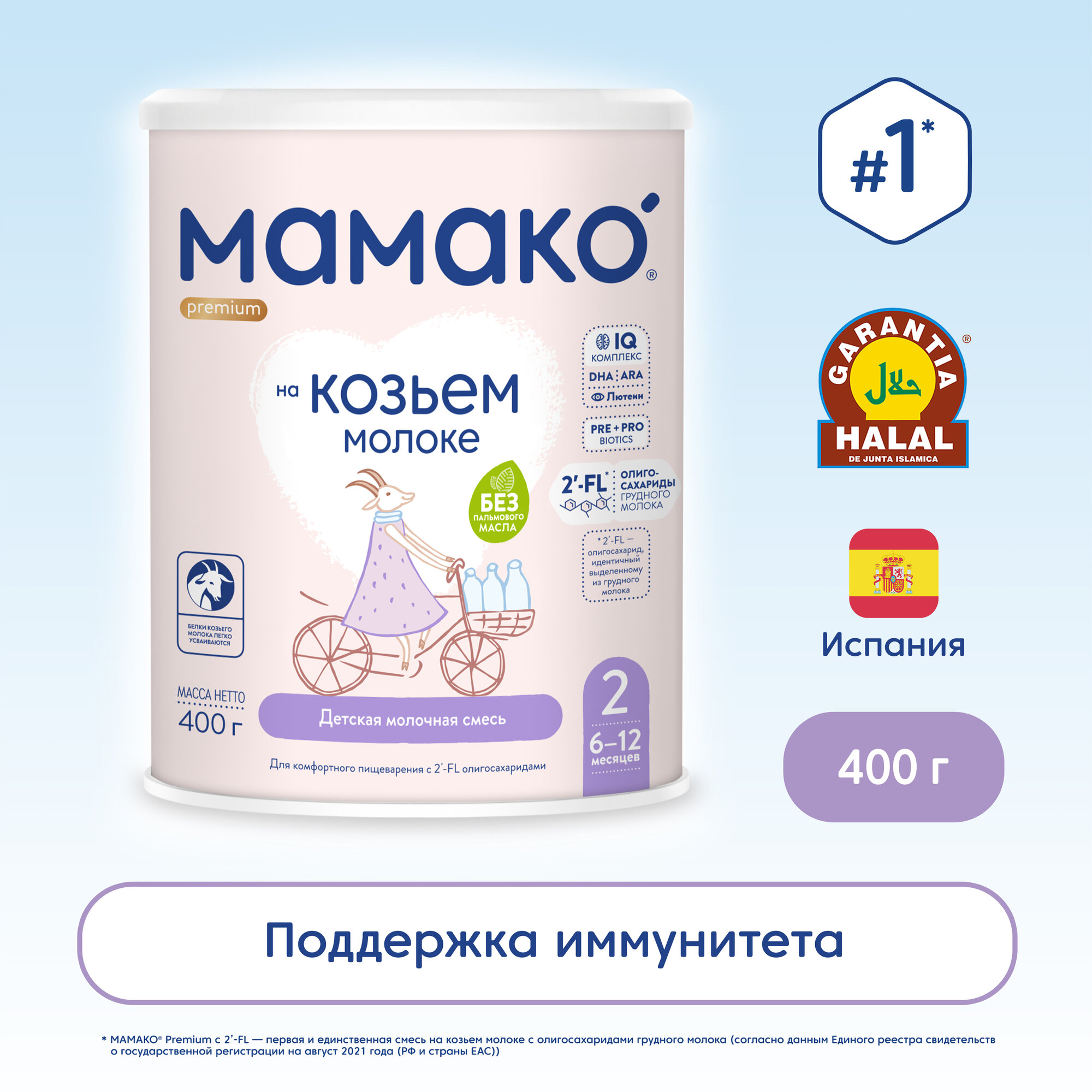 Смесь МАМАКО 2 Premium с ОГМ c 6 до 12 месяцев