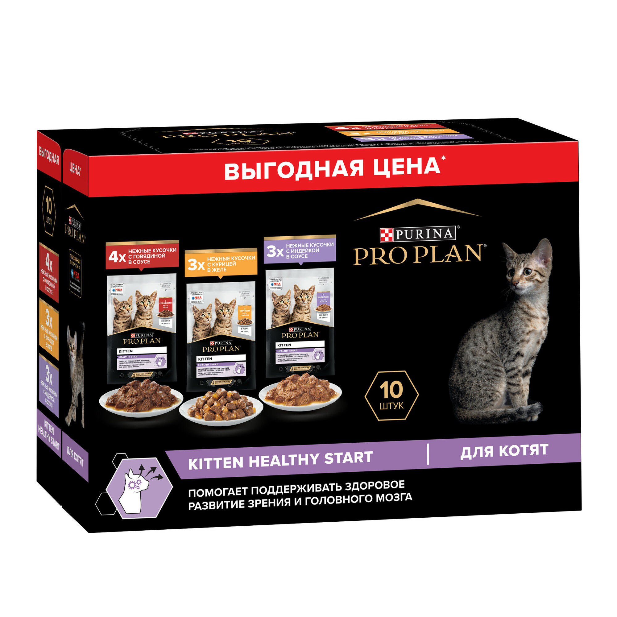 Pro Plan Nutrisavour Kitten набор паучей для котят (Ассорти, 85 г. (10 шт.)) Purina Pro Plan - фото №8