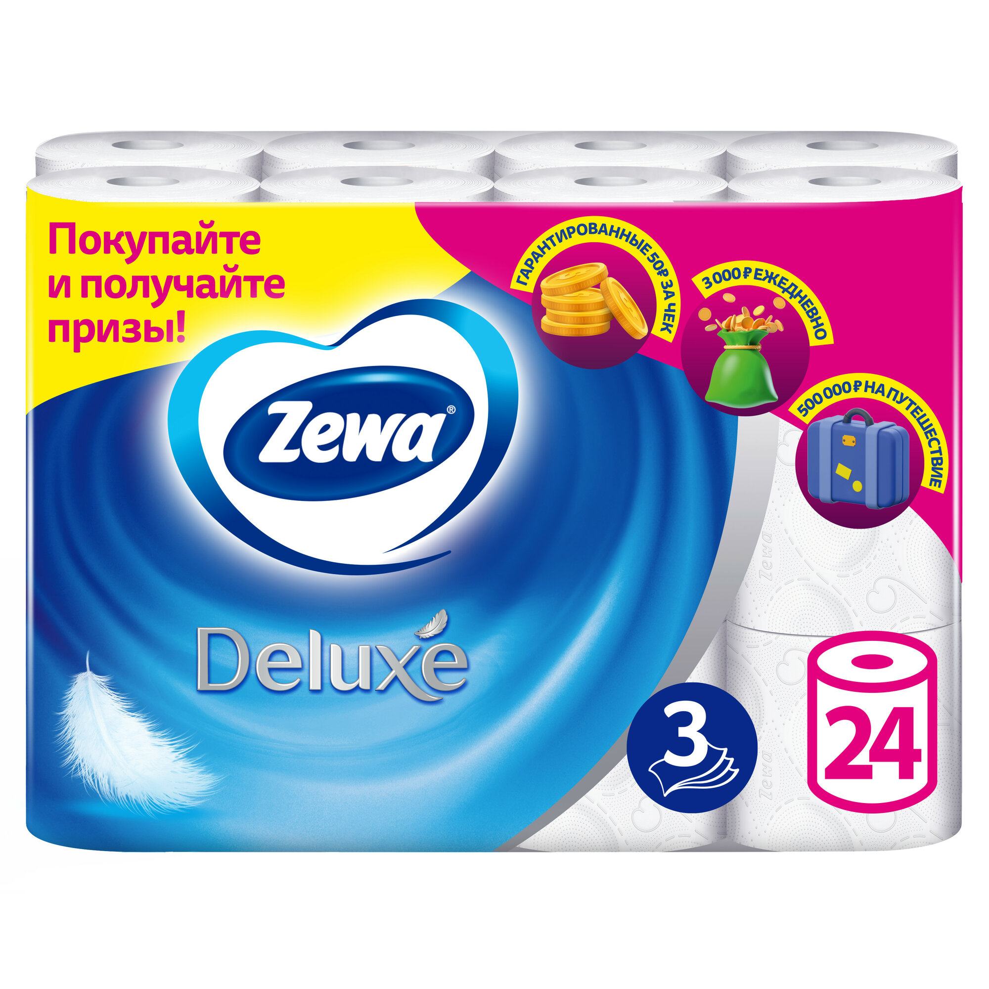 Туалетная бумага Zewa, Deluxe, белая, 3 слоя