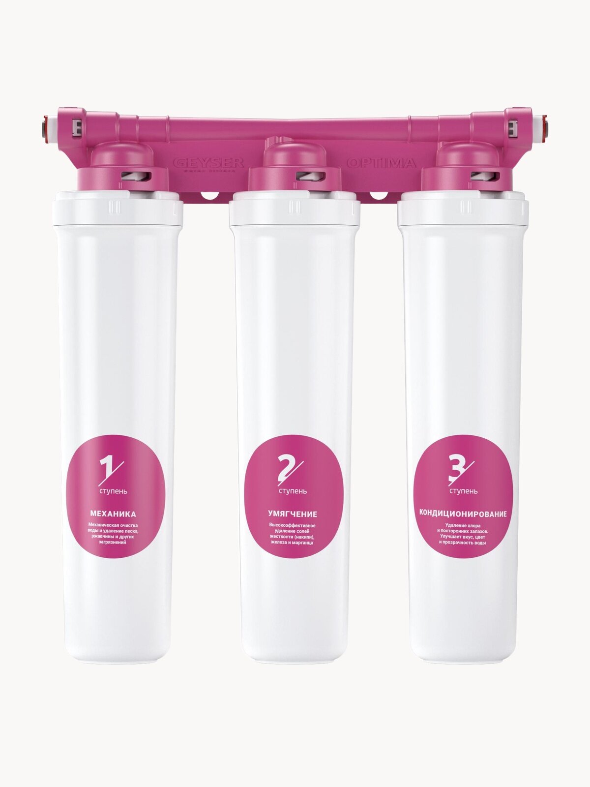 Фильтр для воды под мойку без крана Гейзер Фламинго, для жесткой воды, предотвращает образование накипи, 11076