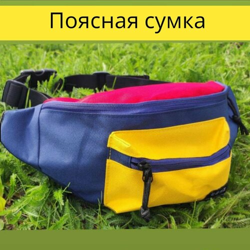 фото Сумка поясная , фактура гладкая, желтый, синий нет бренда