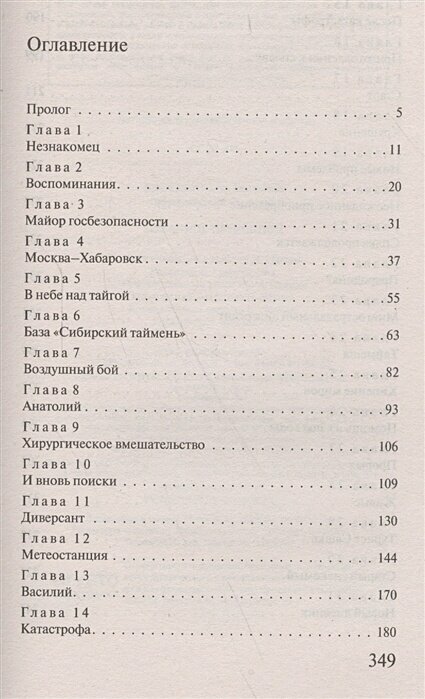Товарищ пришелец (Константинов Евгений, Загородний Андрей Александрович) - фото №5