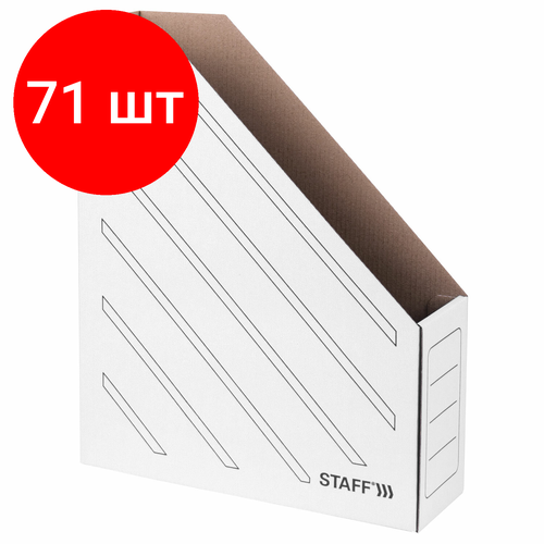 Комплект 71 шт, Лоток вертикальный для бумаг (260х320 мм), 75 мм, до 700 листов, микрогофрокартон, STAFF, белый, 128881