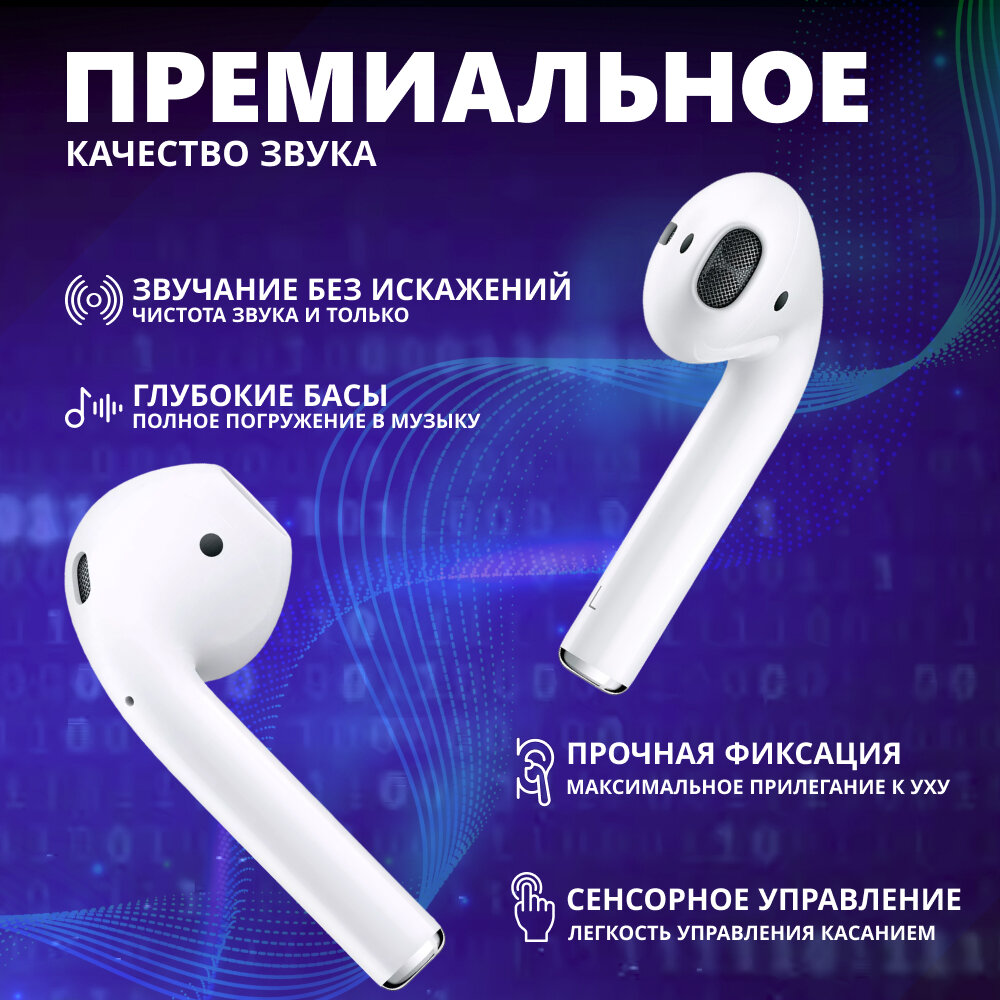 Наушники беспроводные AIR 2 для iPhone / Android с микрофоном. Сенсорное управление. Блютуз наушники. tws для android / ios. Bluetooth 5.0. — фото 1