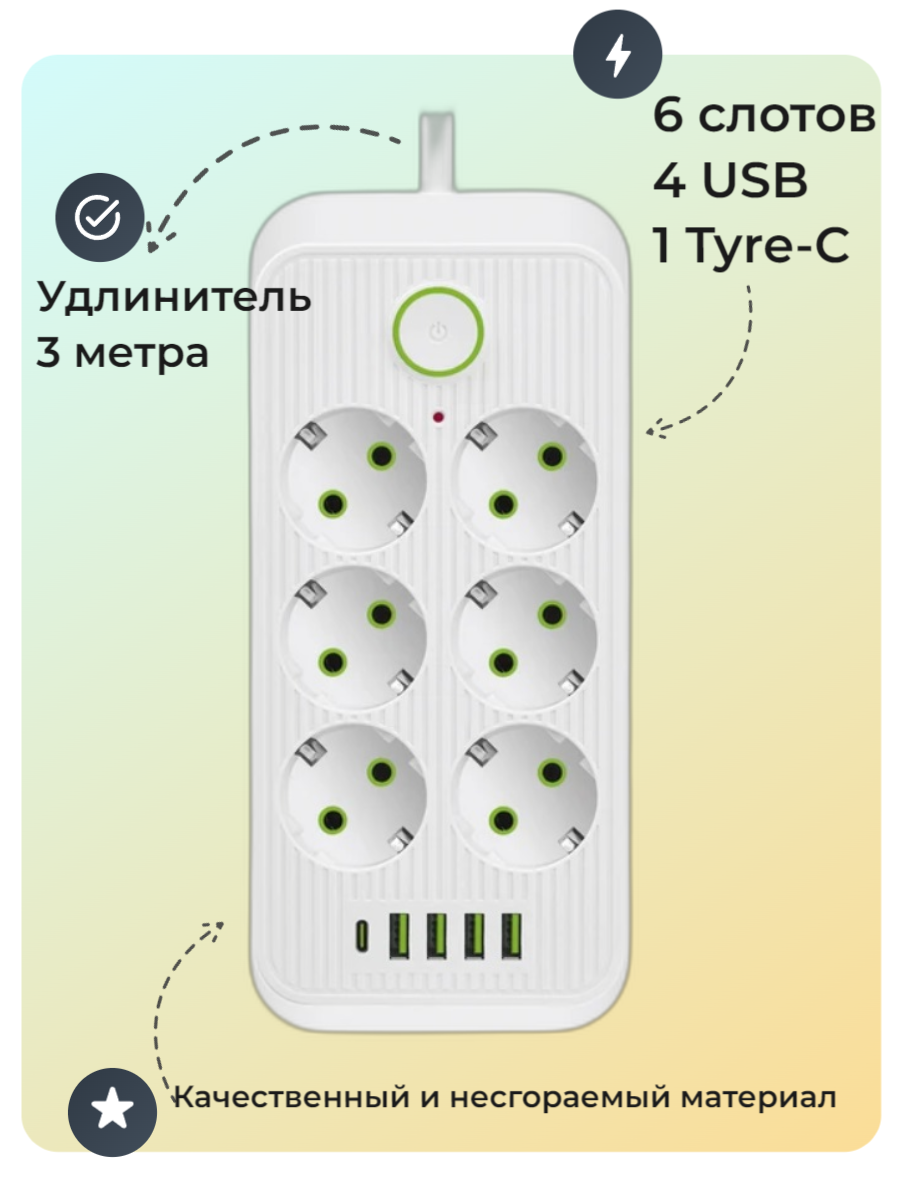 фото Розетка сетевая с удлинителем и USB-портами типа C, белый