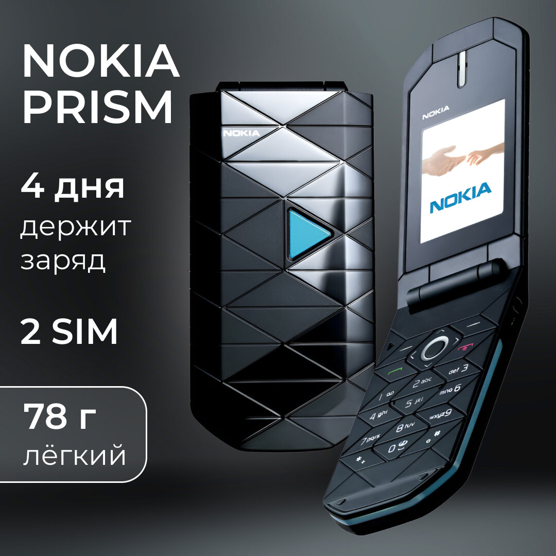 Мобильный телефон Nokia 7070 PRISM DUAL SIM, черный, кнопочный, раскладушка