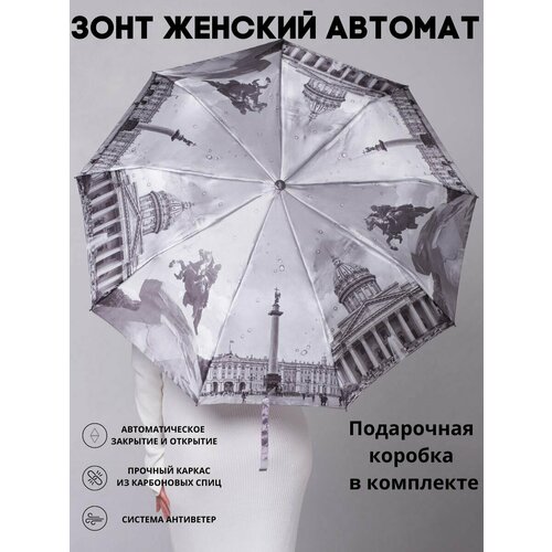 Зонт GALAXY OF UMBRELLAS серый 2890₽
