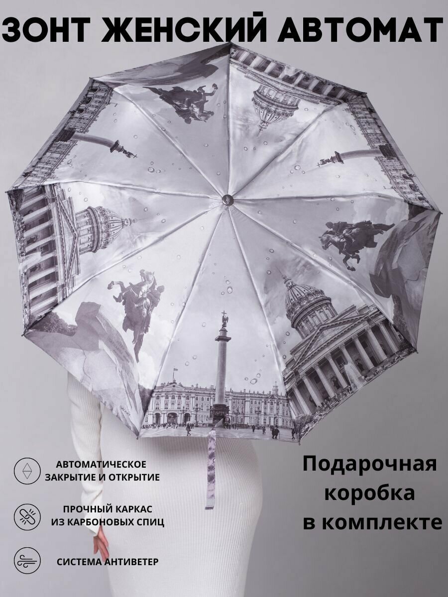 Зонт GALAXY OF UMBRELLAS 