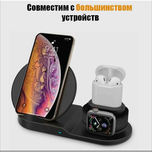 Беспроводная зарядная станция Fast Charge 3 в 1