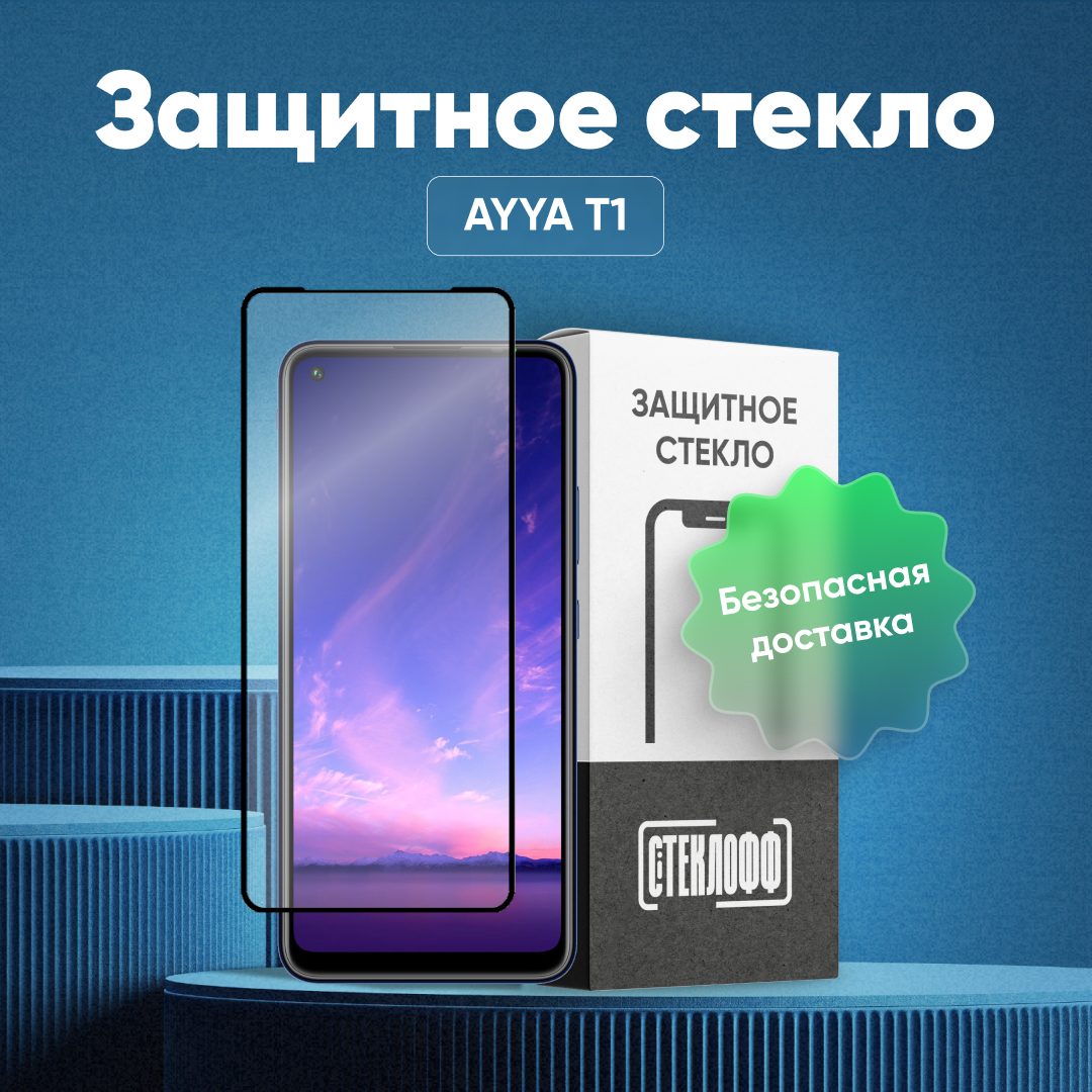 Смартфон ayya аврора — купить по низкой цене на Яндекс Маркете
