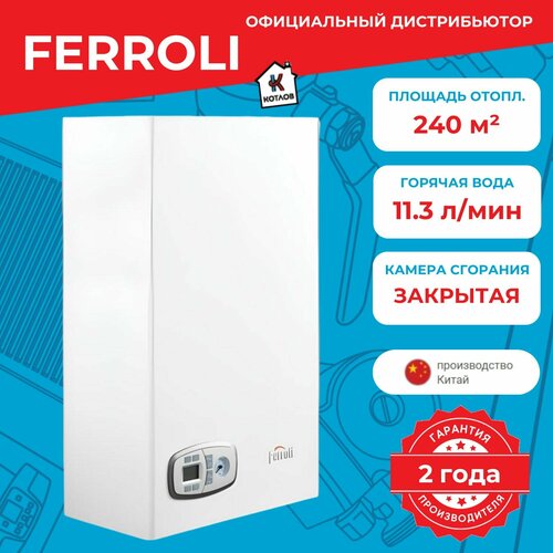 Котел газовый двухконтурный Ferroli Vitatech D F 24 24 кВт 51536₽