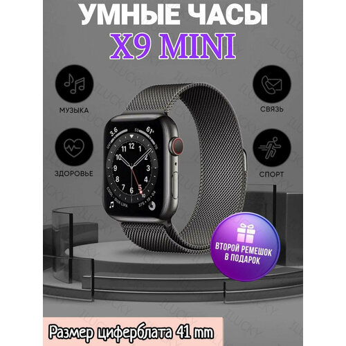 Умные часы Smart Watch x9 mini 41 mm, смарт часы, новинка 2024 , наручные смарт часы, женские, мужские, детские, фитнес браслет, сенсорный экран, шагомер, электронные часы, спортивные, унисекс, Черные