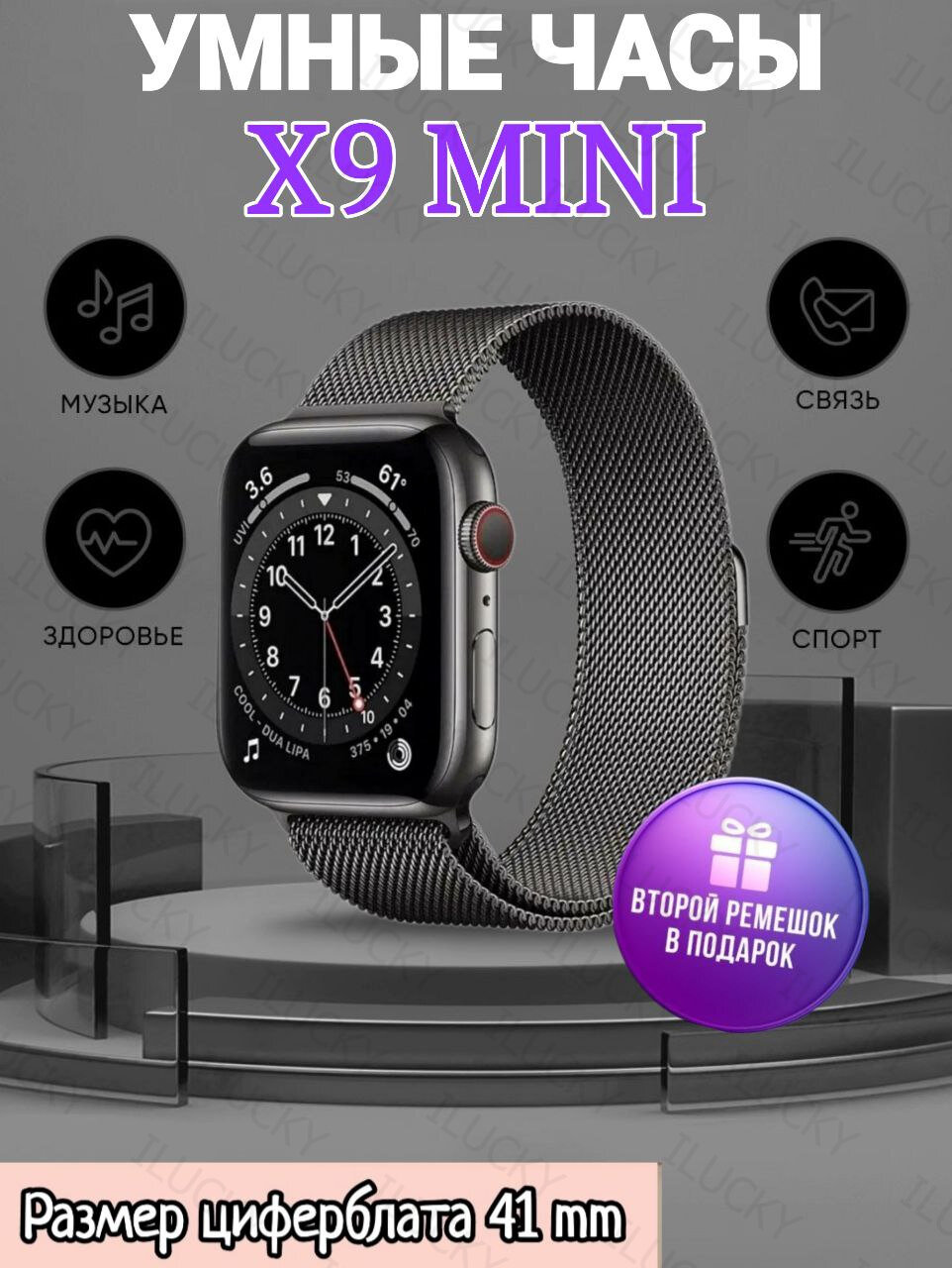 Умные часы Smart Watch x9 mini 41 mm смарт часы новинка 2024  наручные смарт часы женские мужские детские фитнес браслет сенсорный экран шагомер электронные часы спортивные унисекс Черные