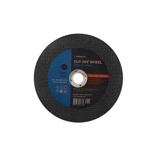 Круг отрезной по металлу ROSSVIK 1801622мм Тип 41 80мс 8500обмин 349₽