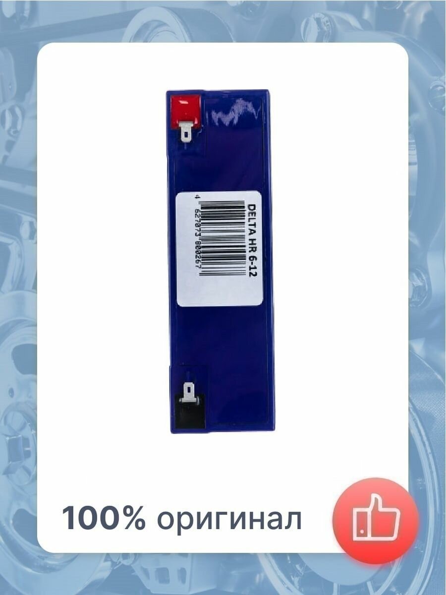 Аккумуляторная батарея DELTA Battery HR 6-12 6В 12 А·ч