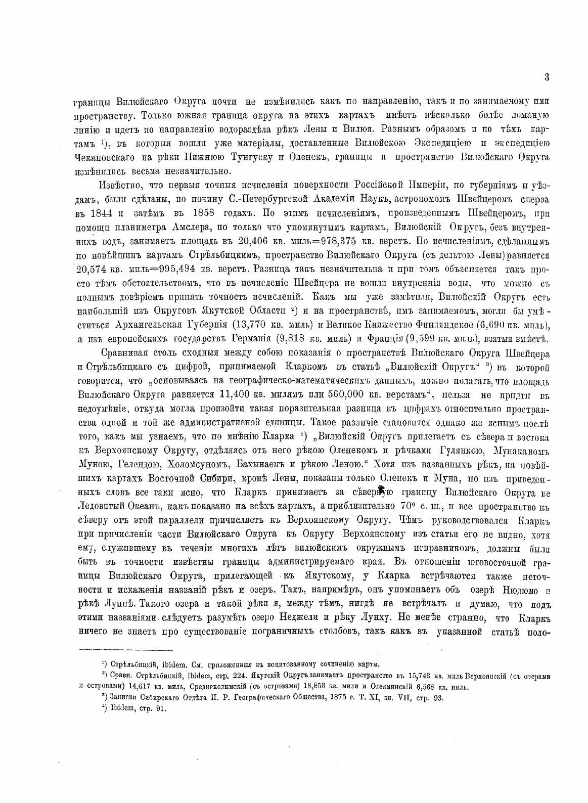 Книга Вилюйский Округ Якутской Области, Часть Ii - фото №8