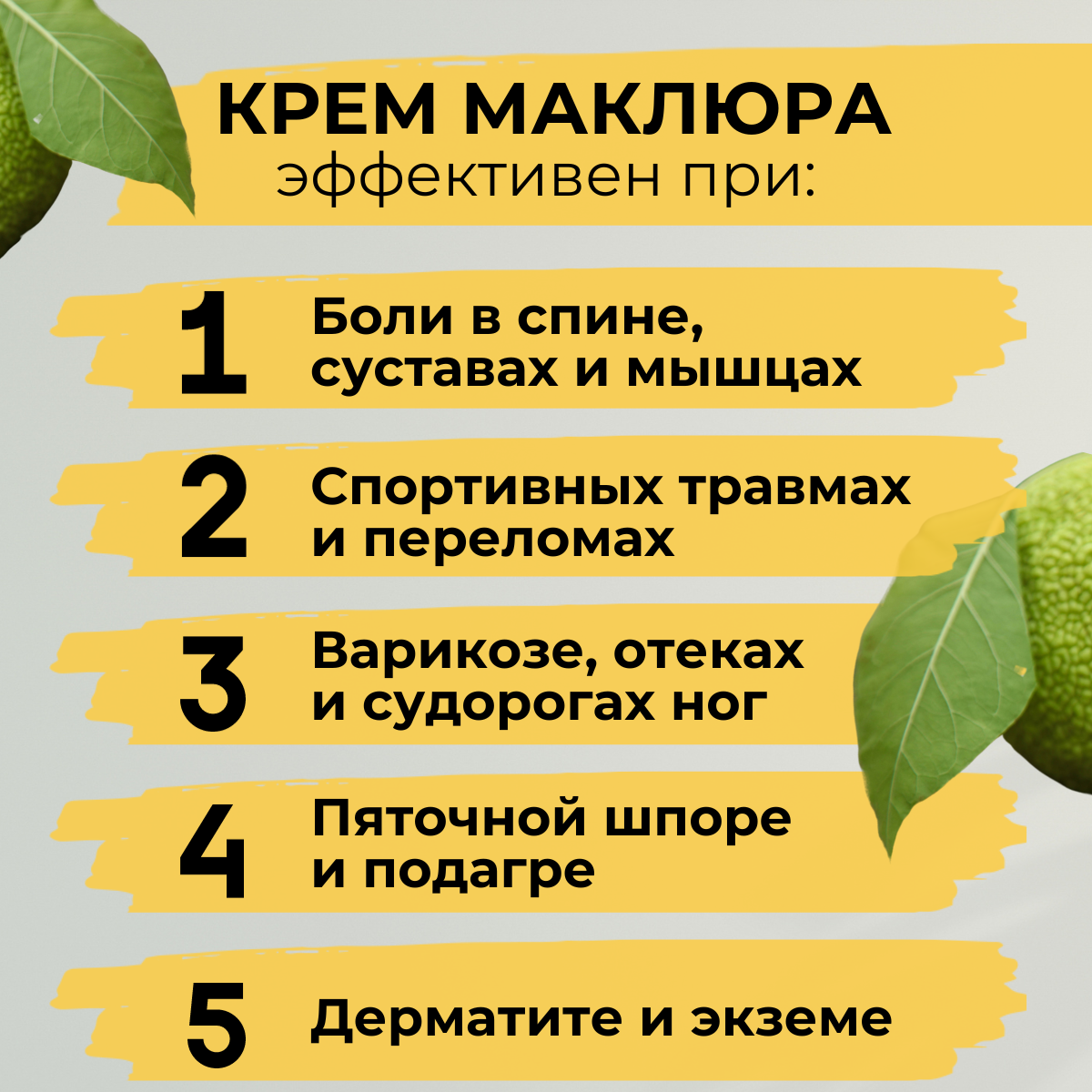 Картинки Маклюра мазь от боли в суставах, от боли в коленях, для связок и мышц. Соффид. 100гр воск