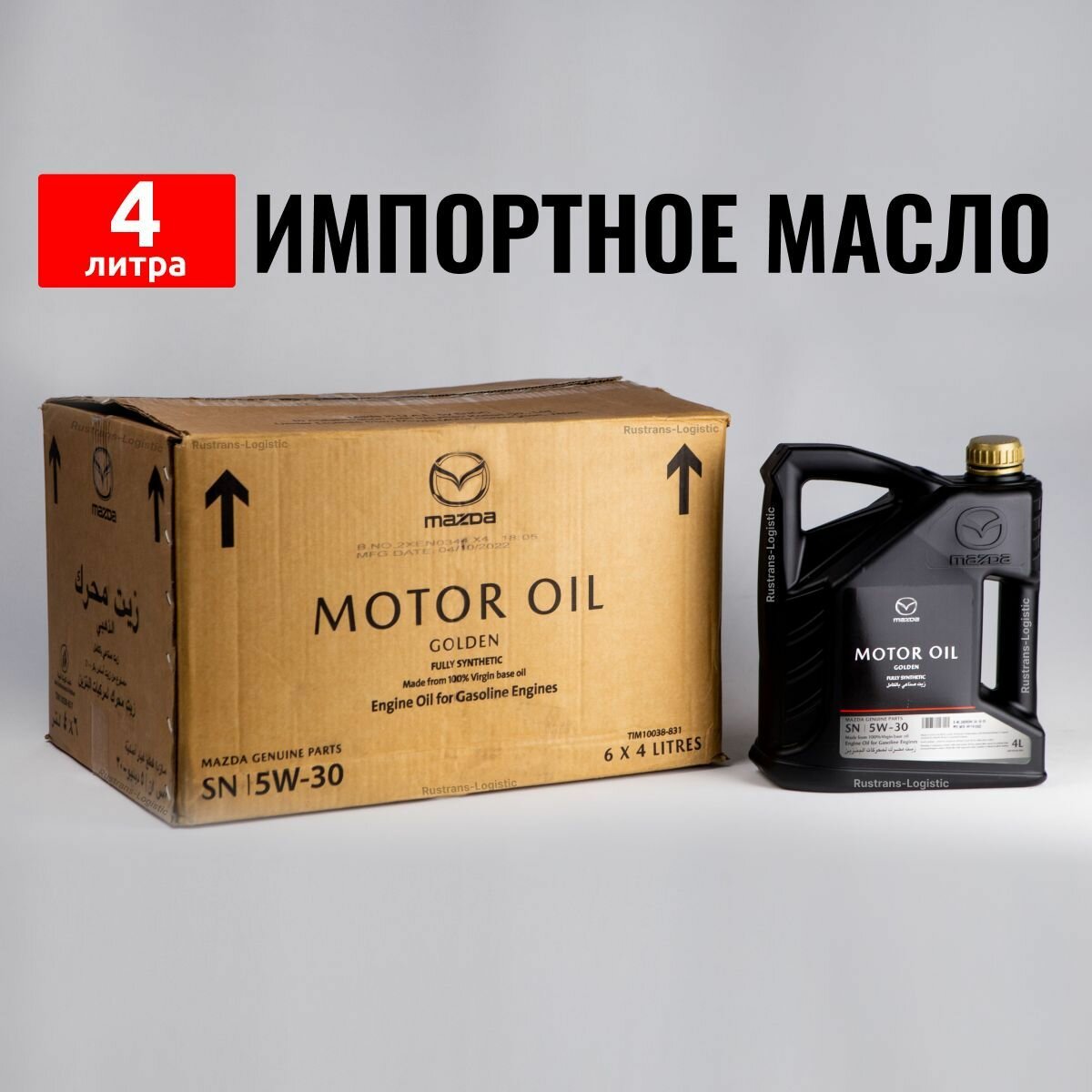 Масло моторное Mazda Oil SN 5W30 (Дубай) 4л + бирка масло для автомобиля