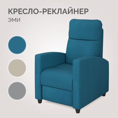 Твой Диван кресло-реклайнер Эми Тедди 133