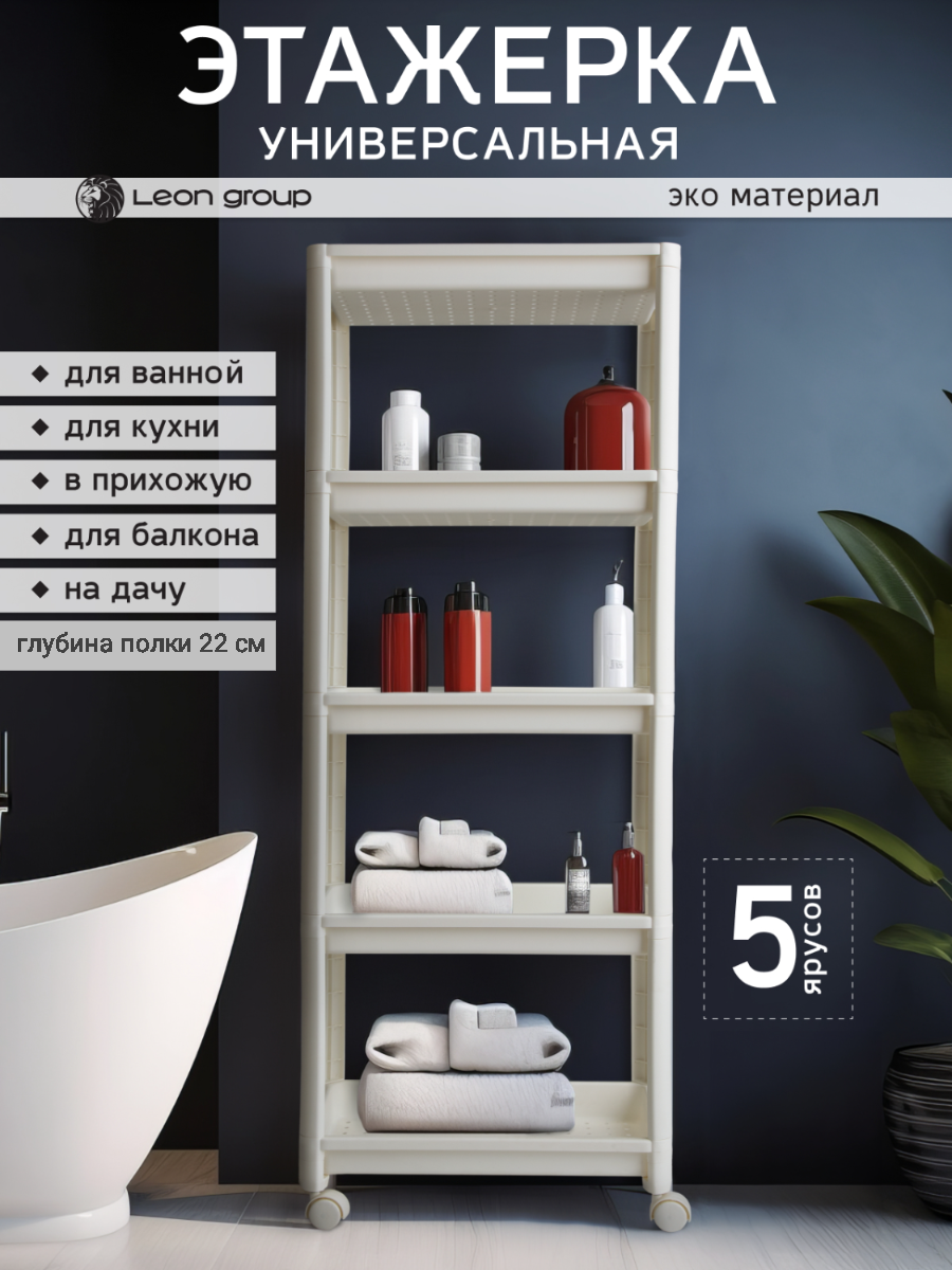 фото Стеллаж белый для ванной, этажерка для игрушек на колесиках. в детскую на кухню в комнату, для рассады Стеллаж белый для ванной, этажерка для игрушек на колесиках. в детскую на кухню в комнату, для рассады