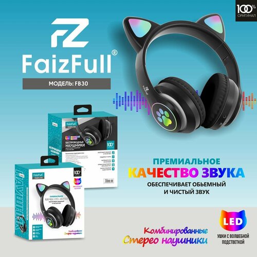 Детские беспроводные наушники с RGB подсветкой черные 179000₽