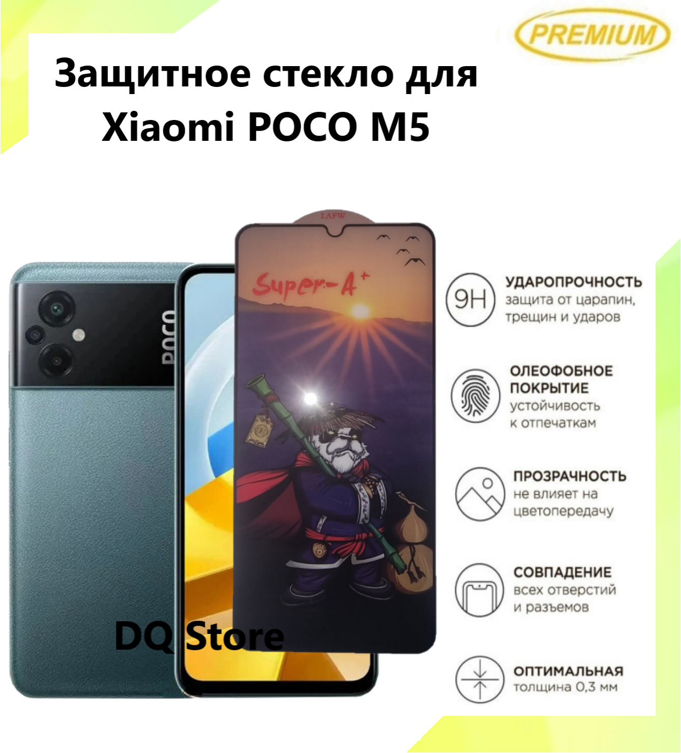 Защитное стекло на Xiaomi Poco M5 / Сяоми Поко М5 . Полноэкранное защитное стекло с олеофобным покрытием Premium