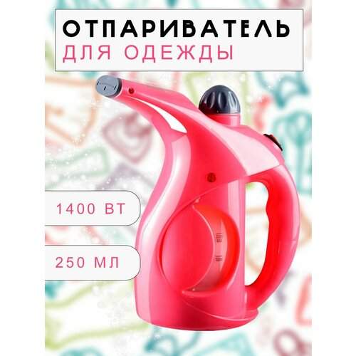 Отпариватель для одежды ручной розовый Паровой утюг вертикальный Парогенератор TH97-22 110200₽