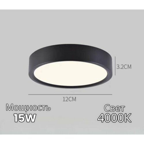 Светодиодный потолочный светильник плоский круг Нейтральный свет Черный