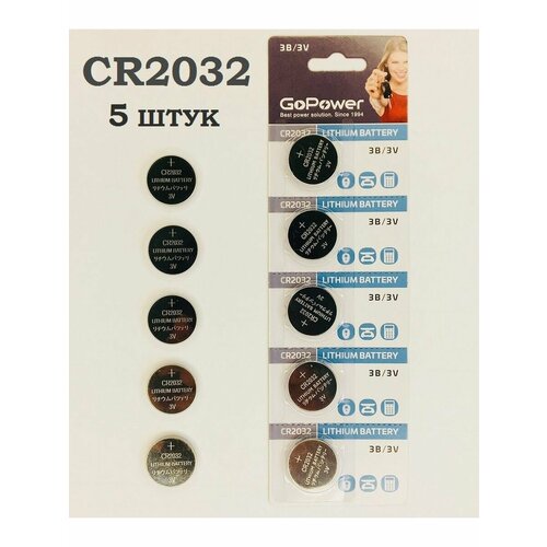 Батарейка CR2032 / 5 штук / GoPower батарейка gopower cmos cr2032 5 шт