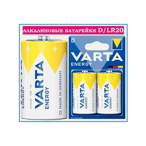 Батарейка D / LR20 / 2шт / Батарейки типа D / Алкалиновые элемент питания varta energy lr20 d бл 2